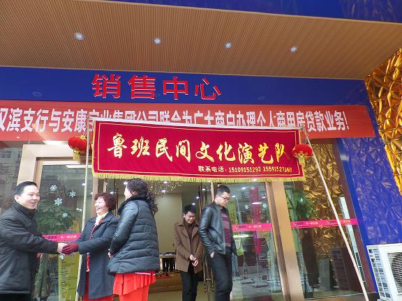 喜迎新年拜年剪影 喜迎新年拜年剪影